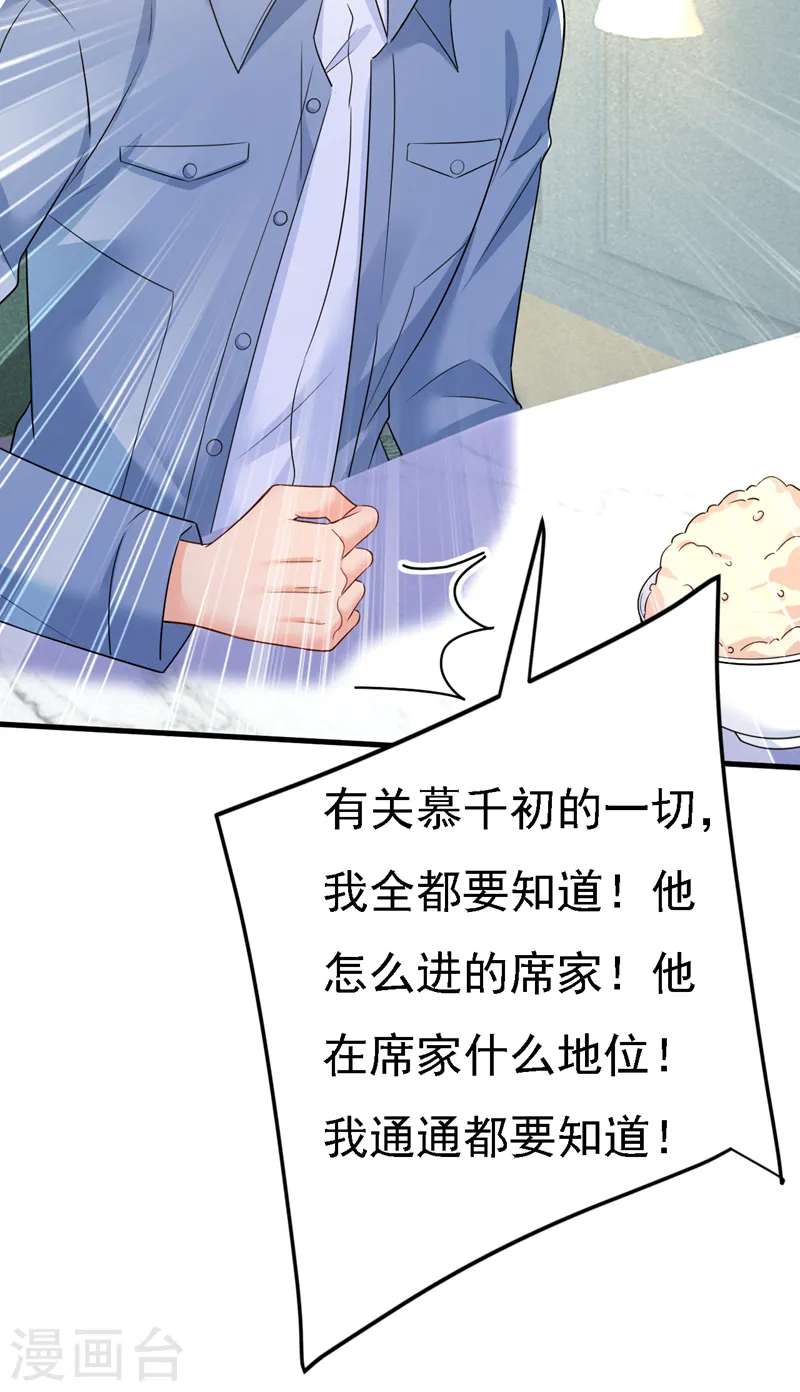 第571话 我很下贱吗？19