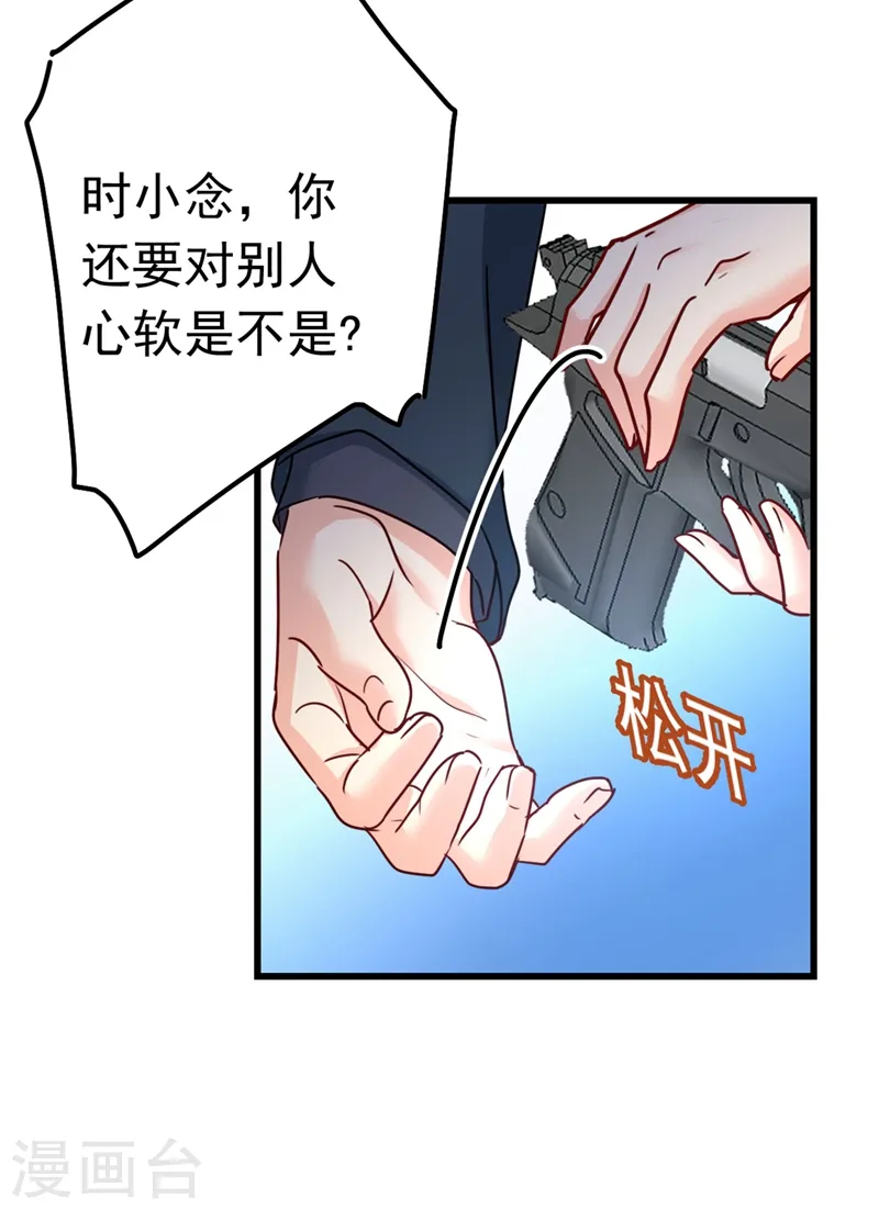 第382话 由我亲自动手8