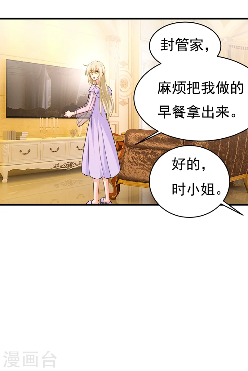 第429话 你竟帮莫娜说话？！5