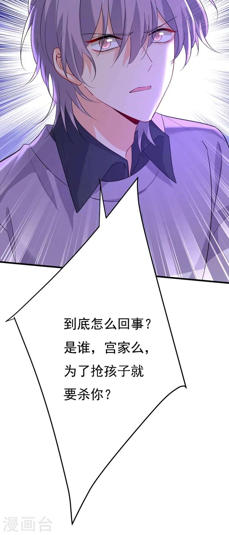 第574话 是谁要杀你？21