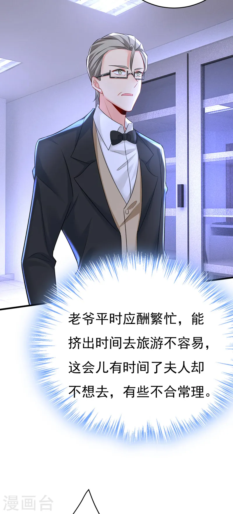 第479话 时小念是坐船走的？25