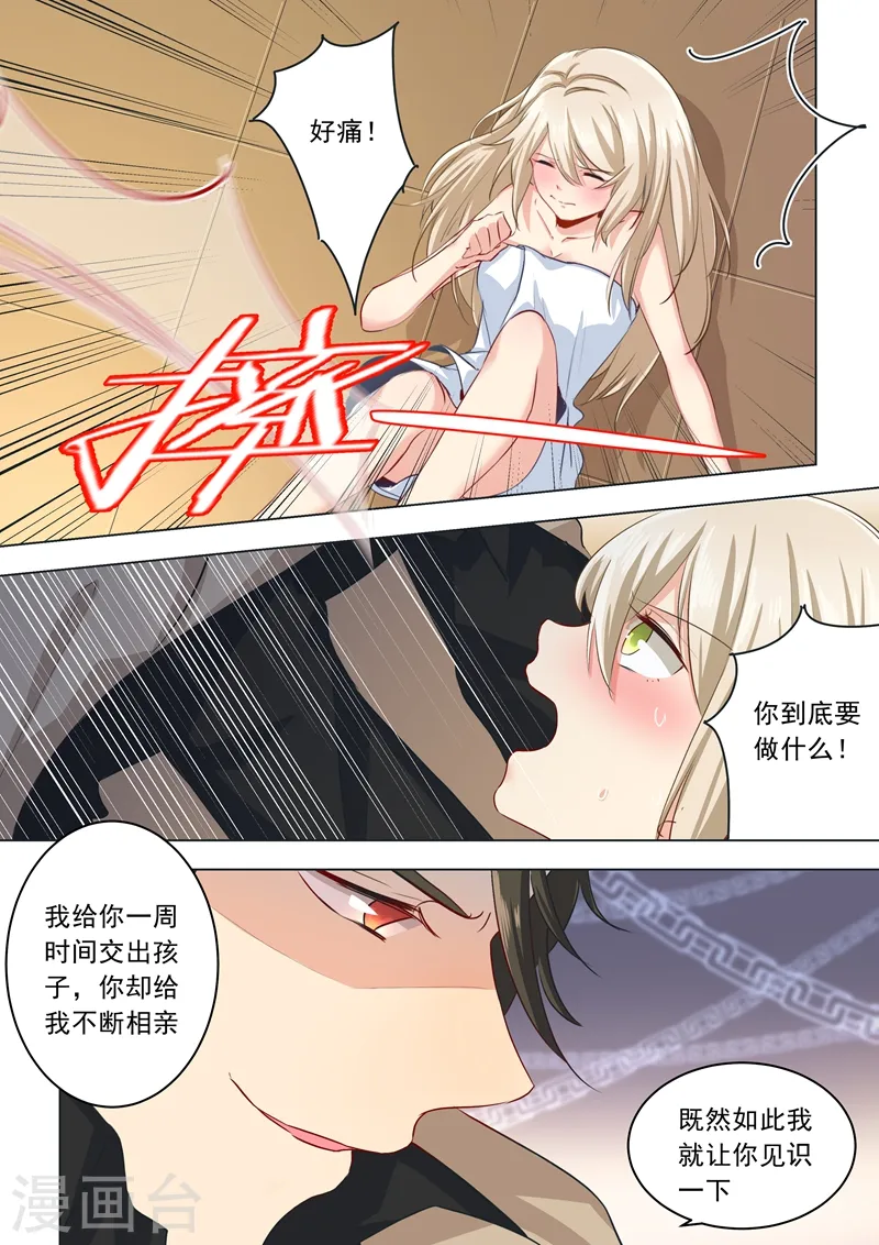 第4话 和我玩游戏?7
