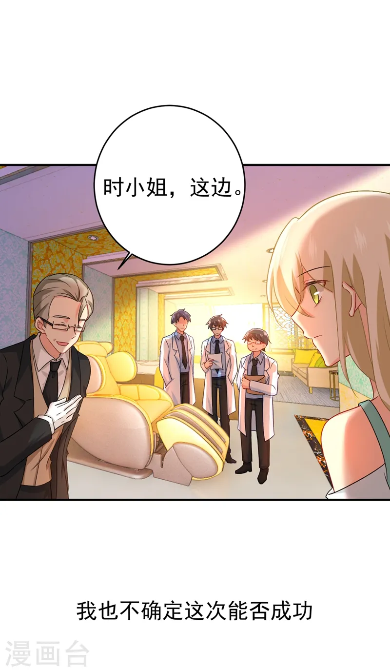 第286话 接受心理治疗15