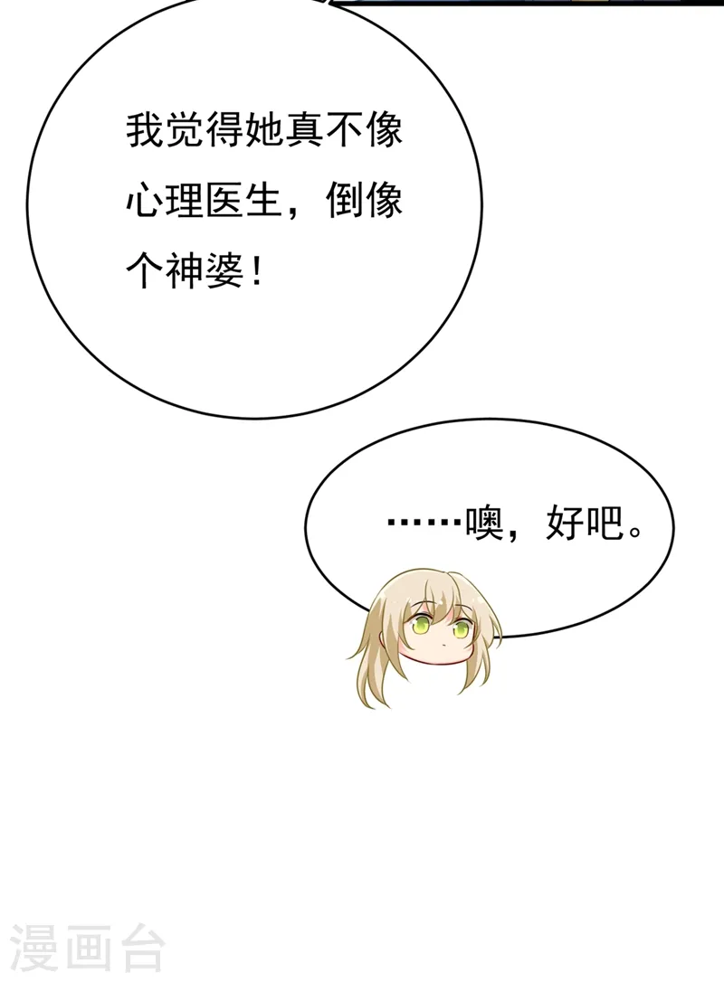 第413话 你要让我忍一年？！33