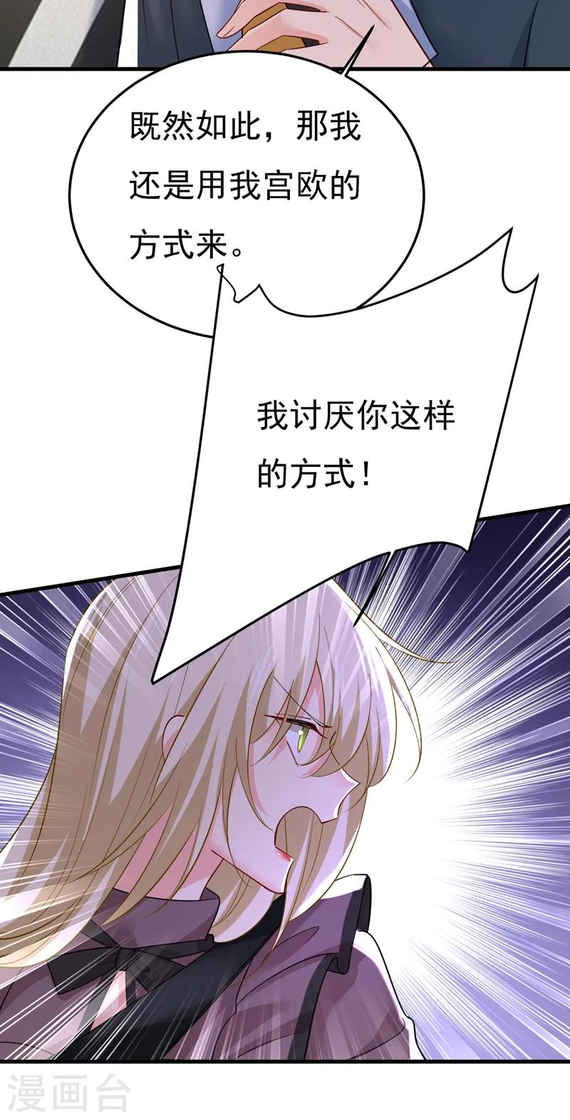 第539话 你怎么会在这里？9