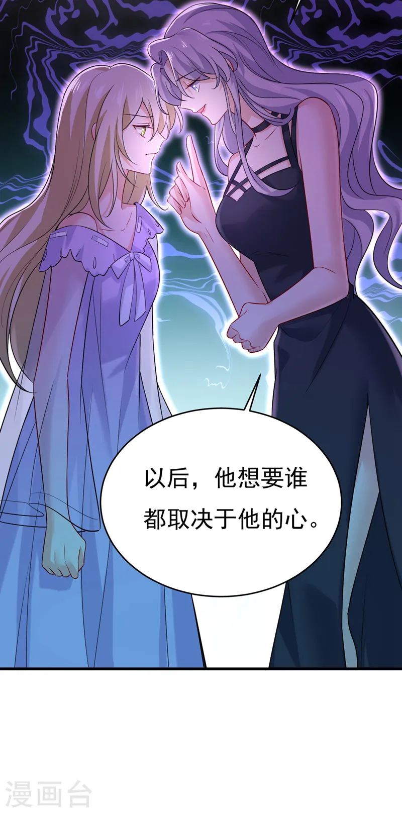 第429话 你竟帮莫娜说话？！17