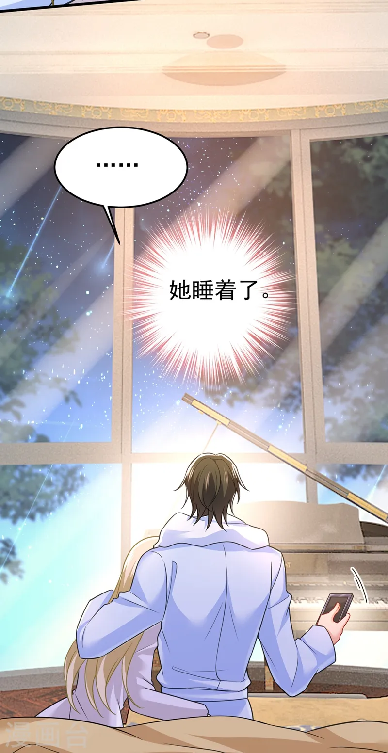 第424话 宫欧有心事？18