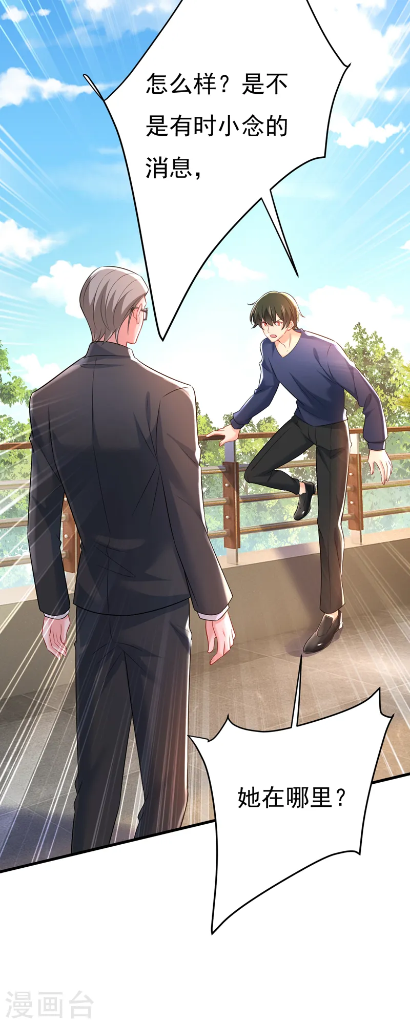 第477话 时小念会不会死了？4