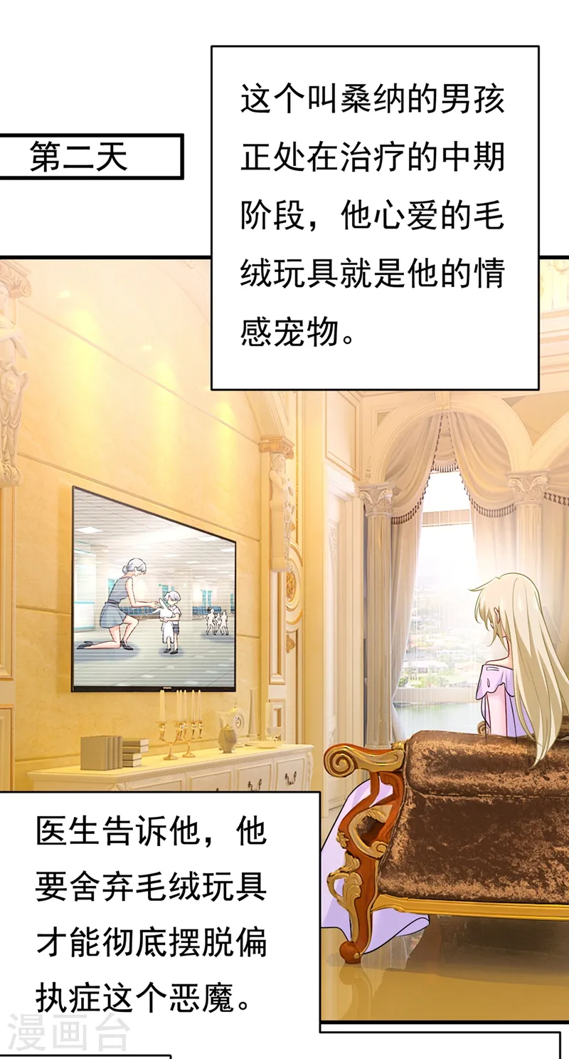 第429话 你竟帮莫娜说话？！1