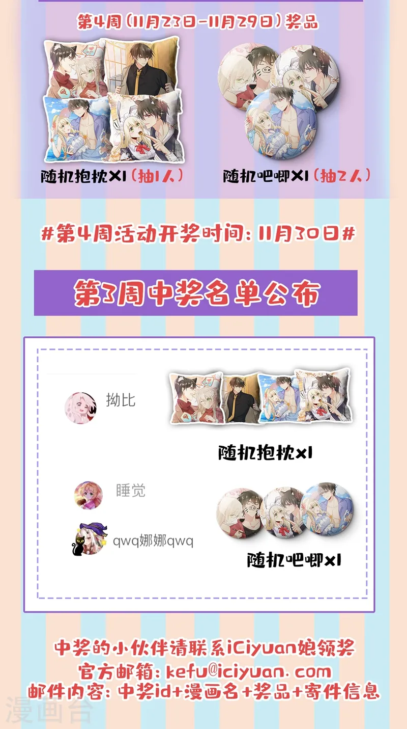 第440话 说好的念念不忘呢34