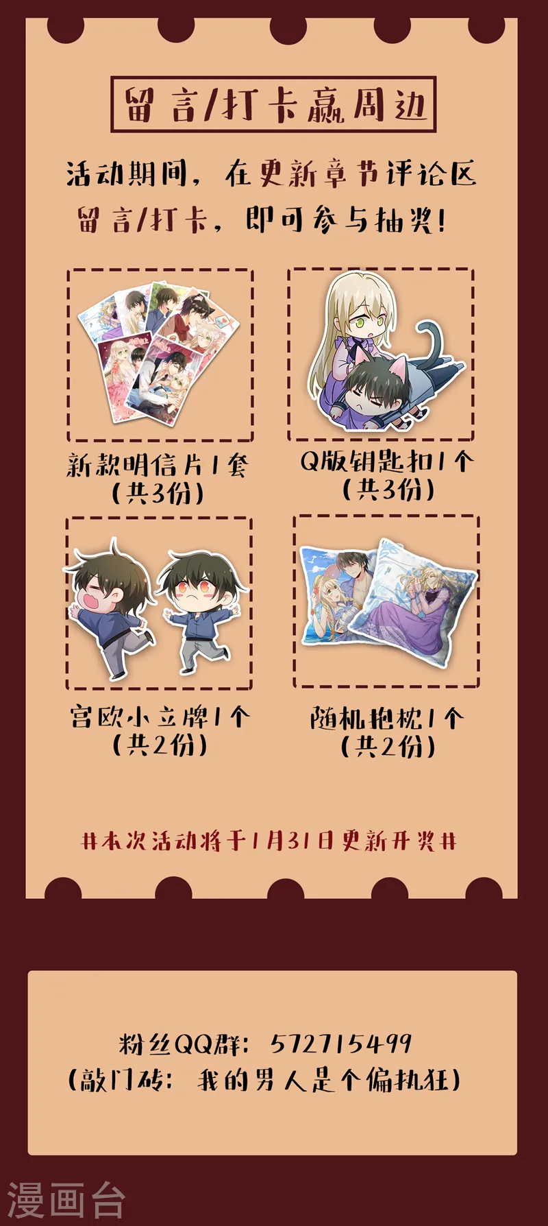 第565话 你给我刷牙38