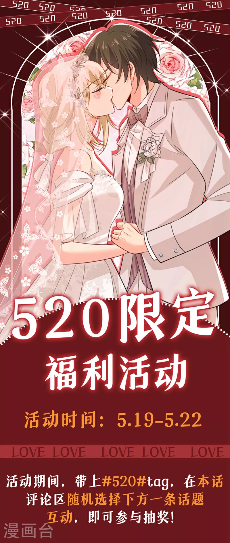 第597话 早上好，未婚夫31