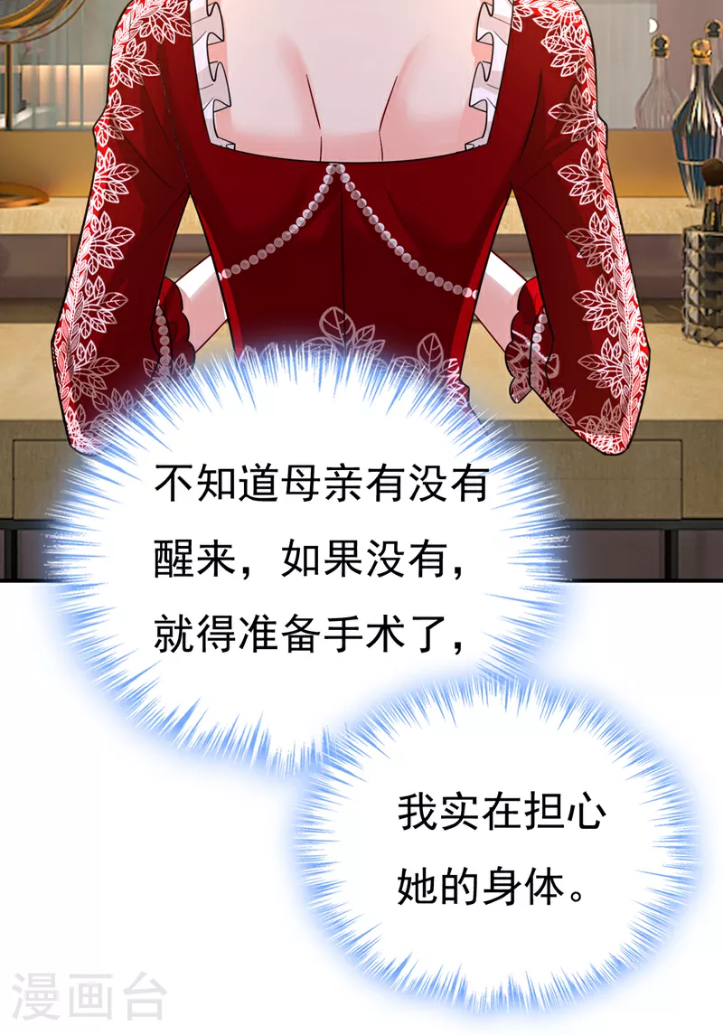 第591话 宫欧，我愿意！26