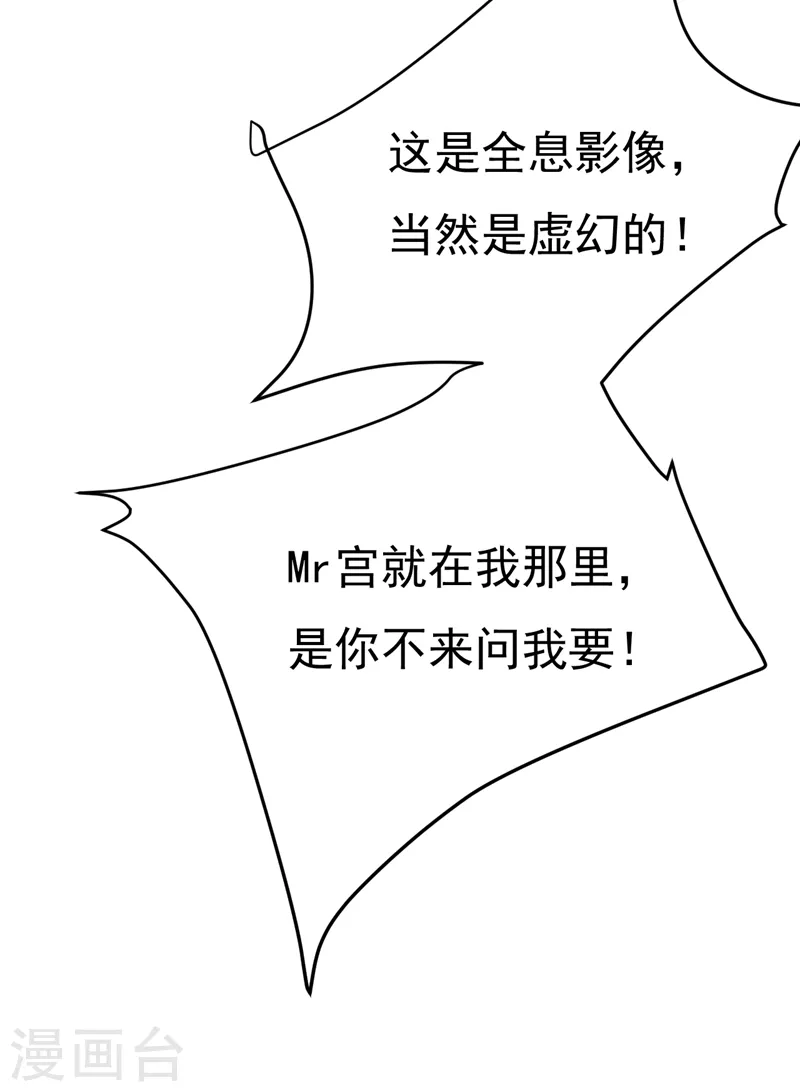 第522话 这是……Mr宫？32