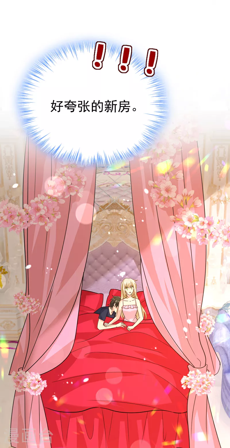 第597话 早上好，未婚夫17