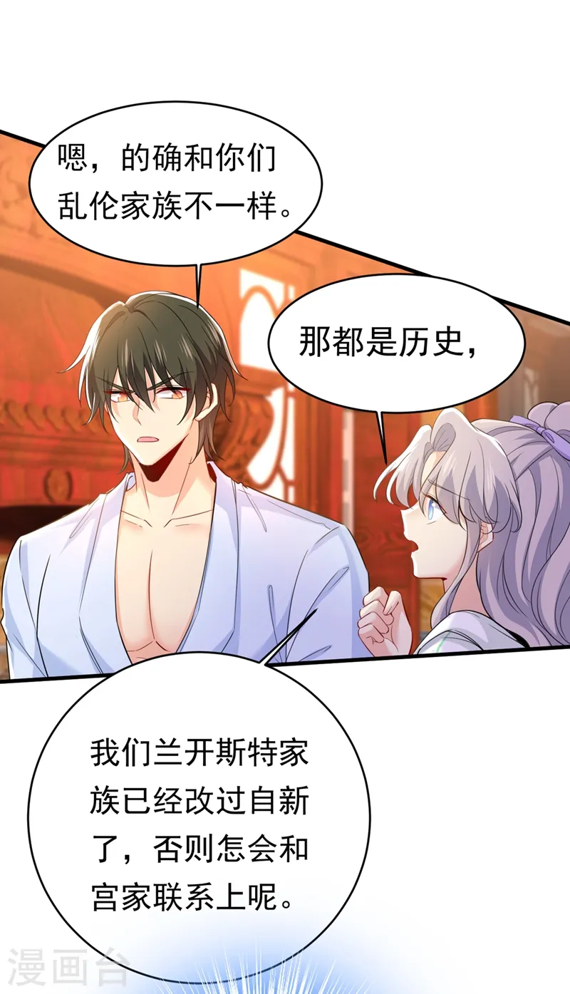 第406话 宫先生做的饭真好吃20