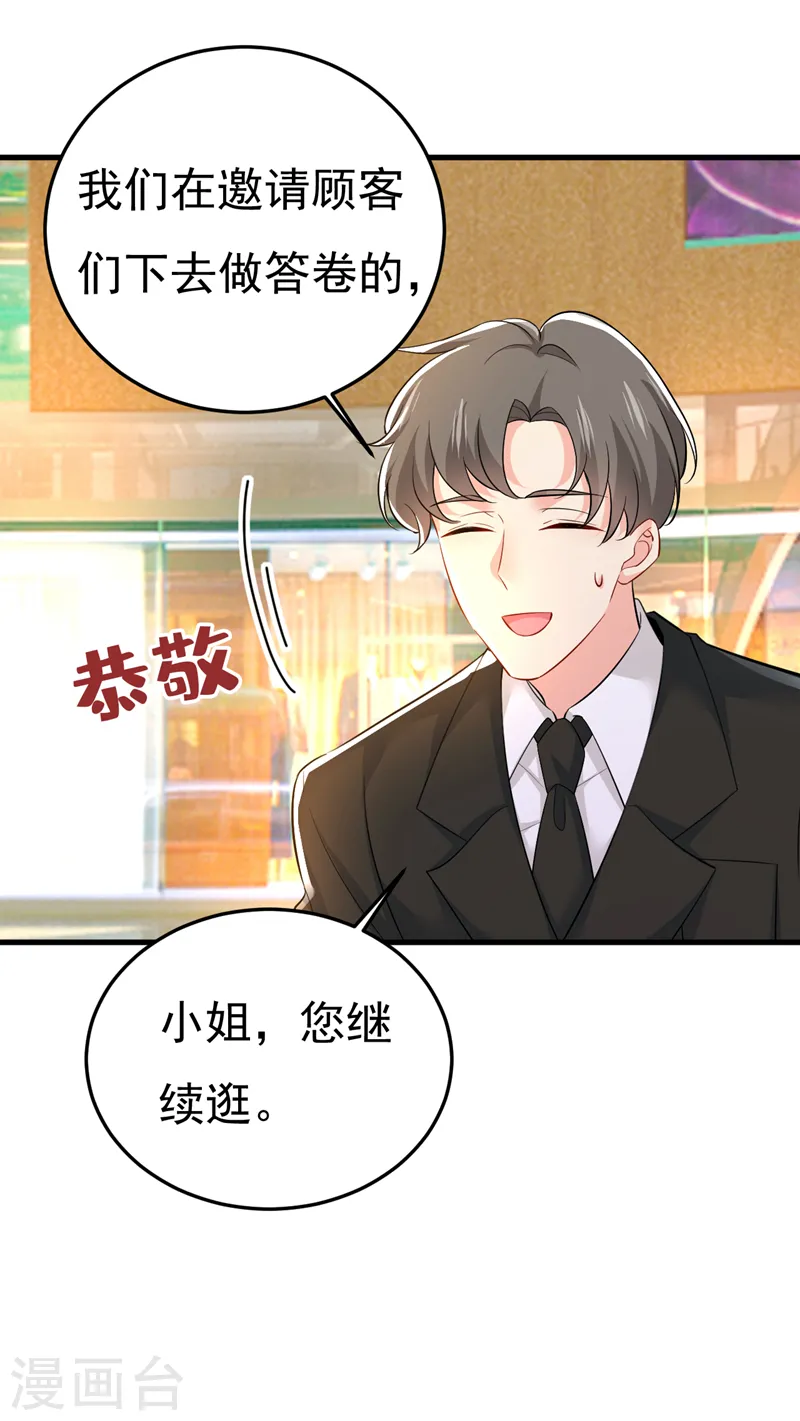 第509话 这个脚步声？是宫欧17