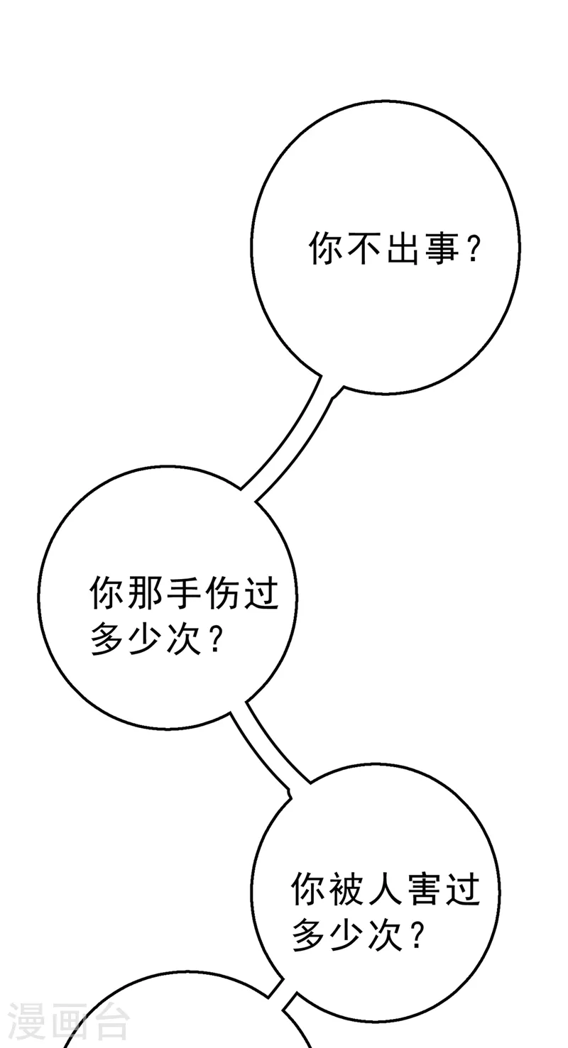 第312话 该付车费了，别耍赖34