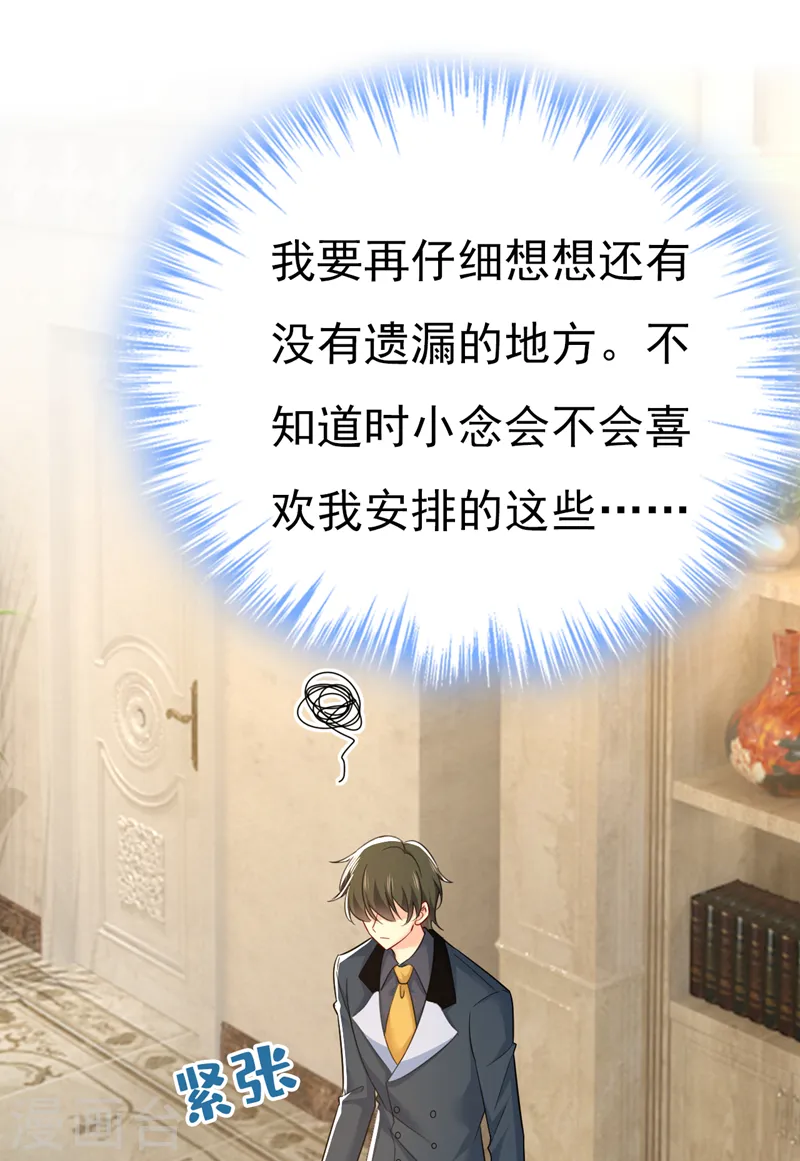 第540话 你是不是老糊涂了？18