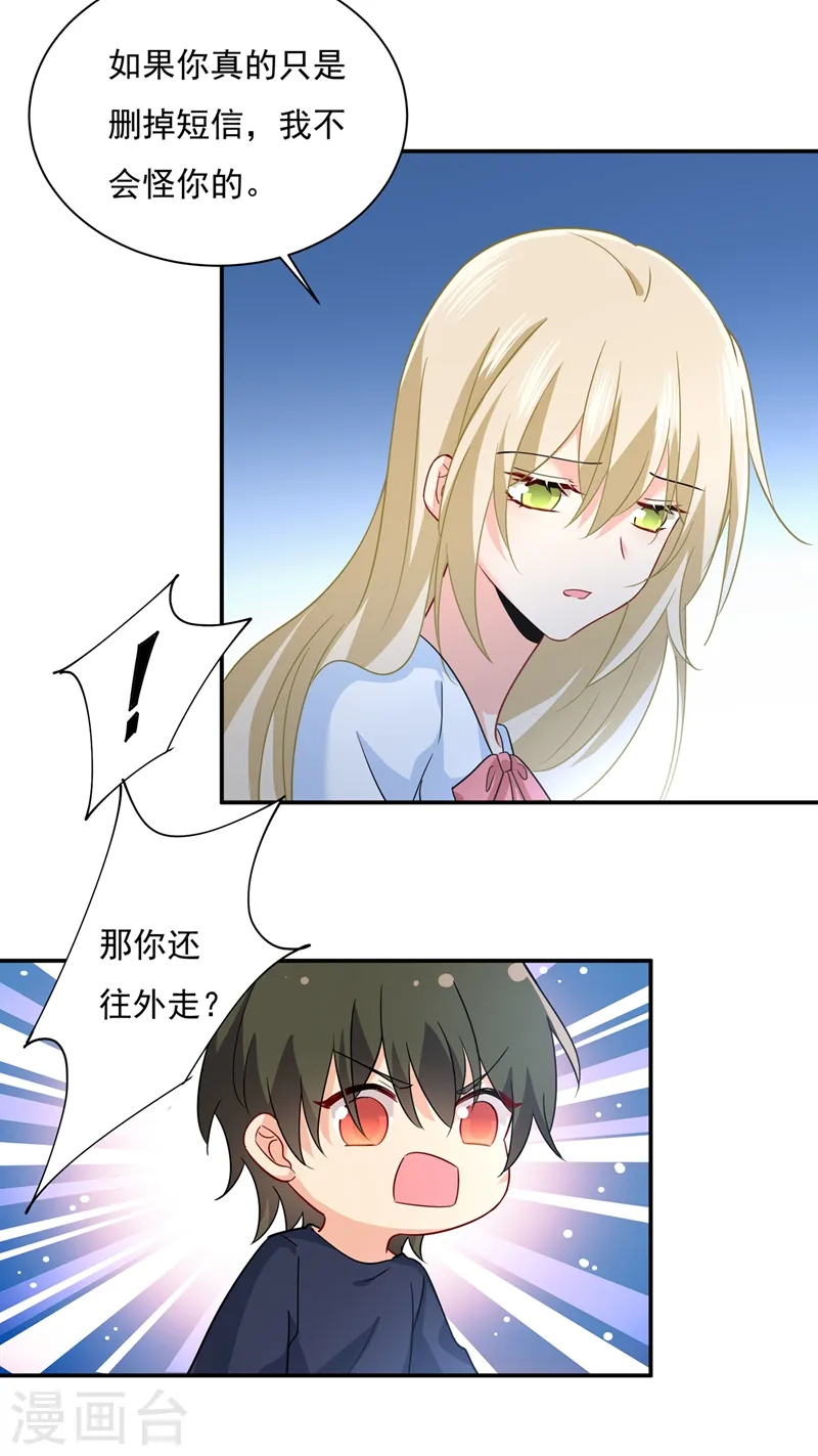 第350话 我不是杀人狂！15