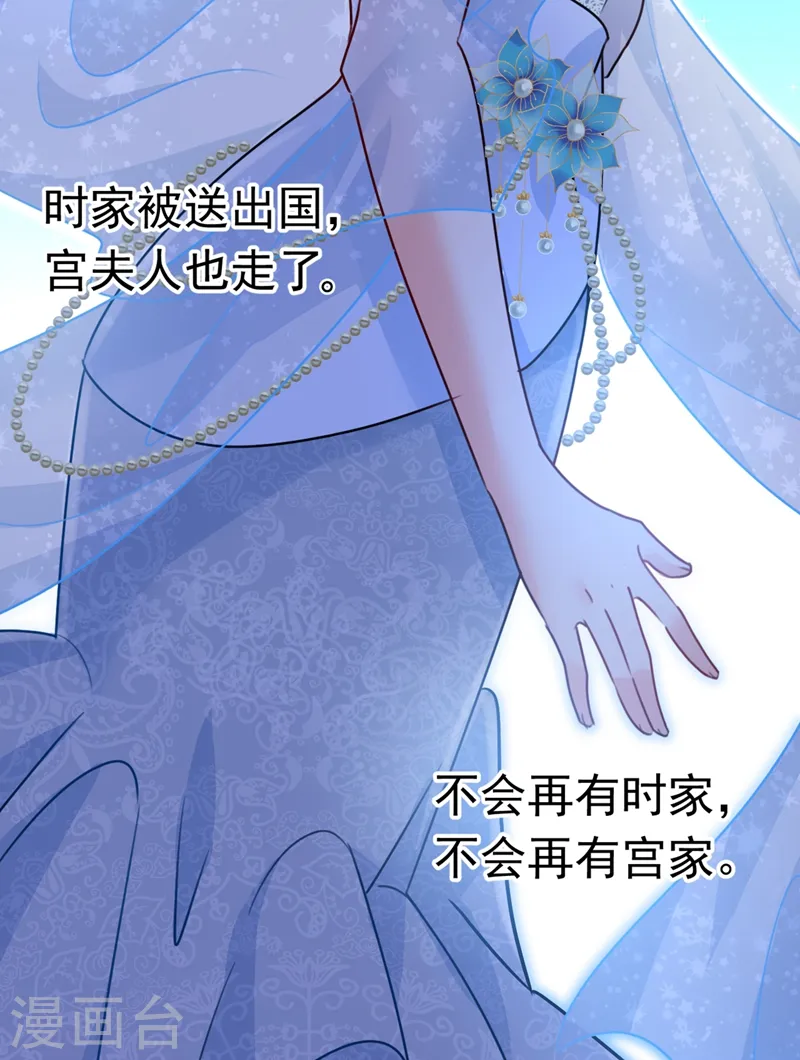 第383话 宫欧，背我回家吧26