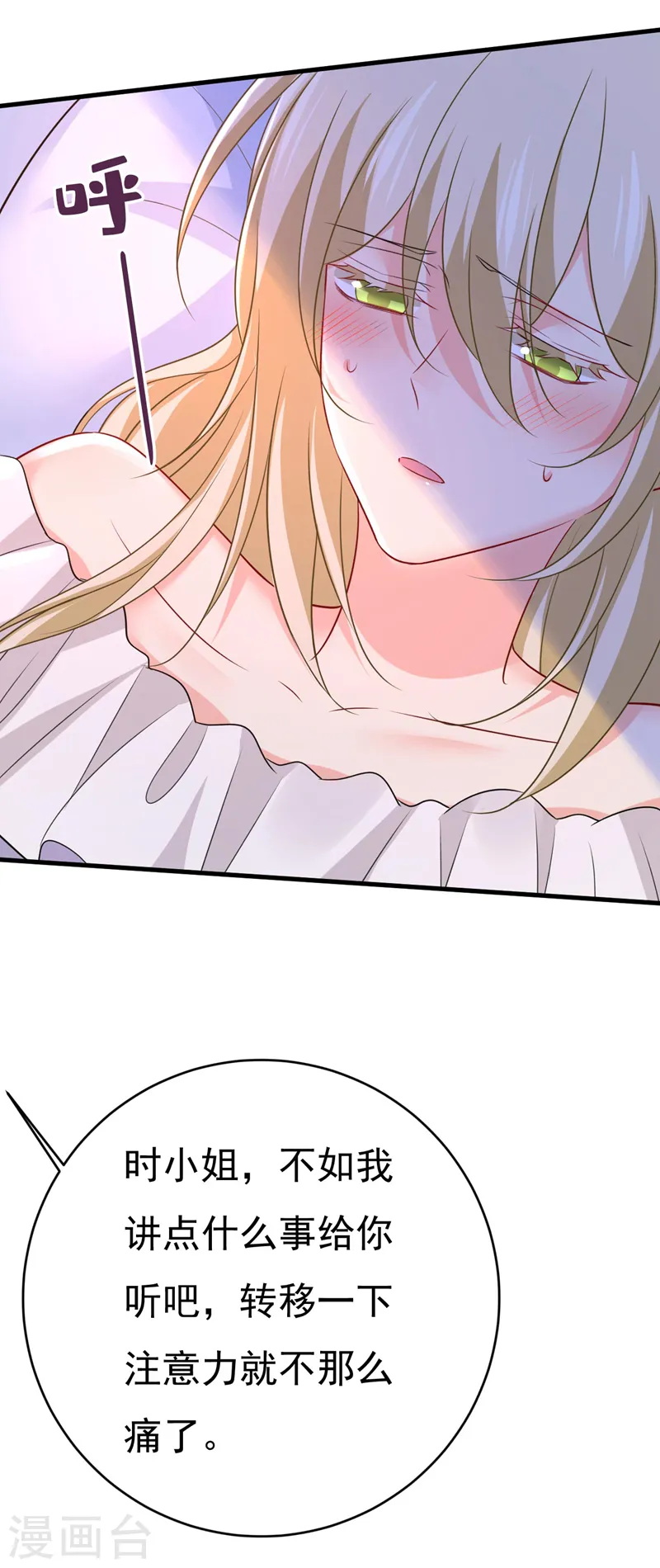 第484话 我好痛！27