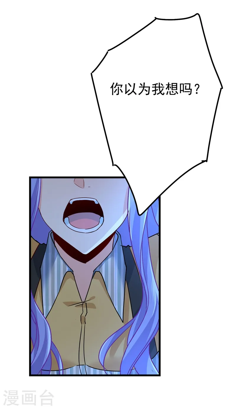 第372话 宫欧还会不会要你1