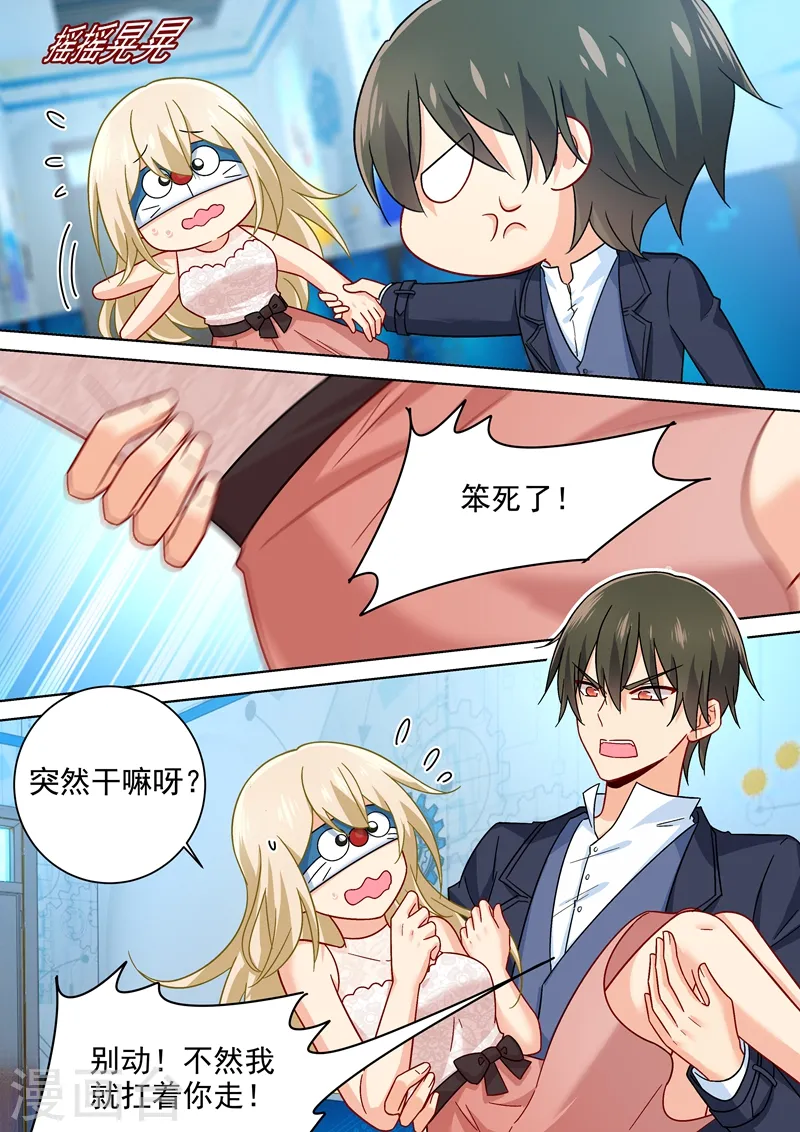 第232话 送她机器人当礼物3
