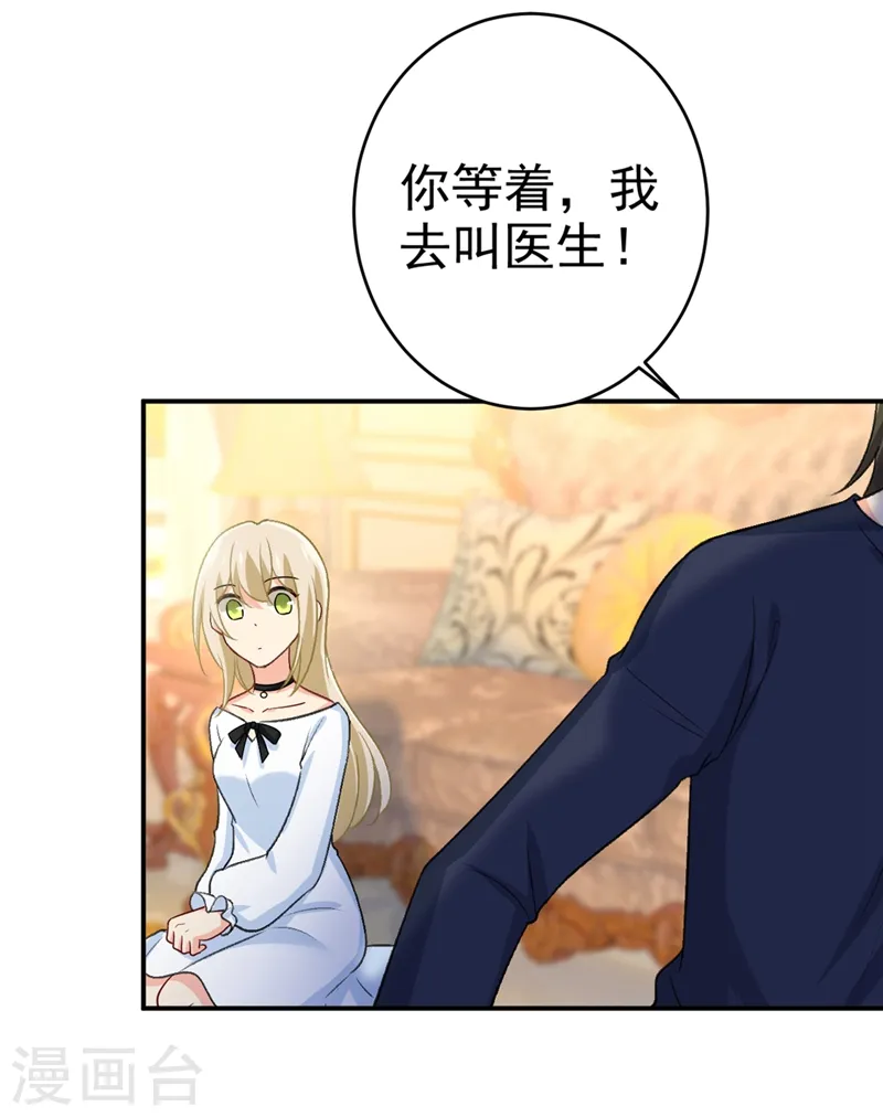 第279话 丸子女侠救夫记27