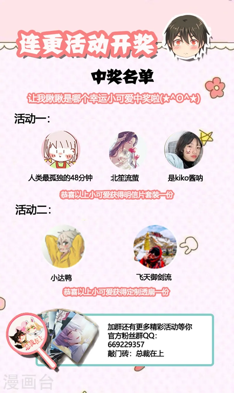 第187话 宫欧也会关心人？8