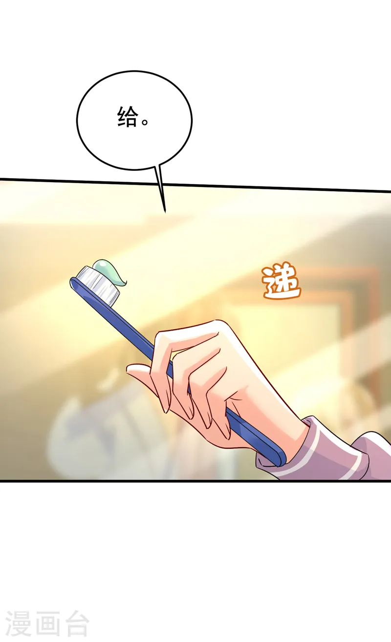 第565话 你给我刷牙3