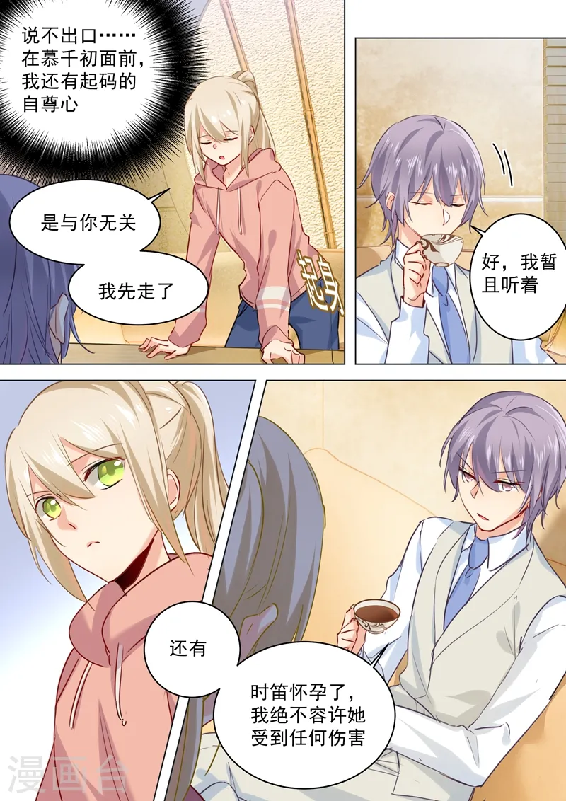 第49话 欲擒故纵6
