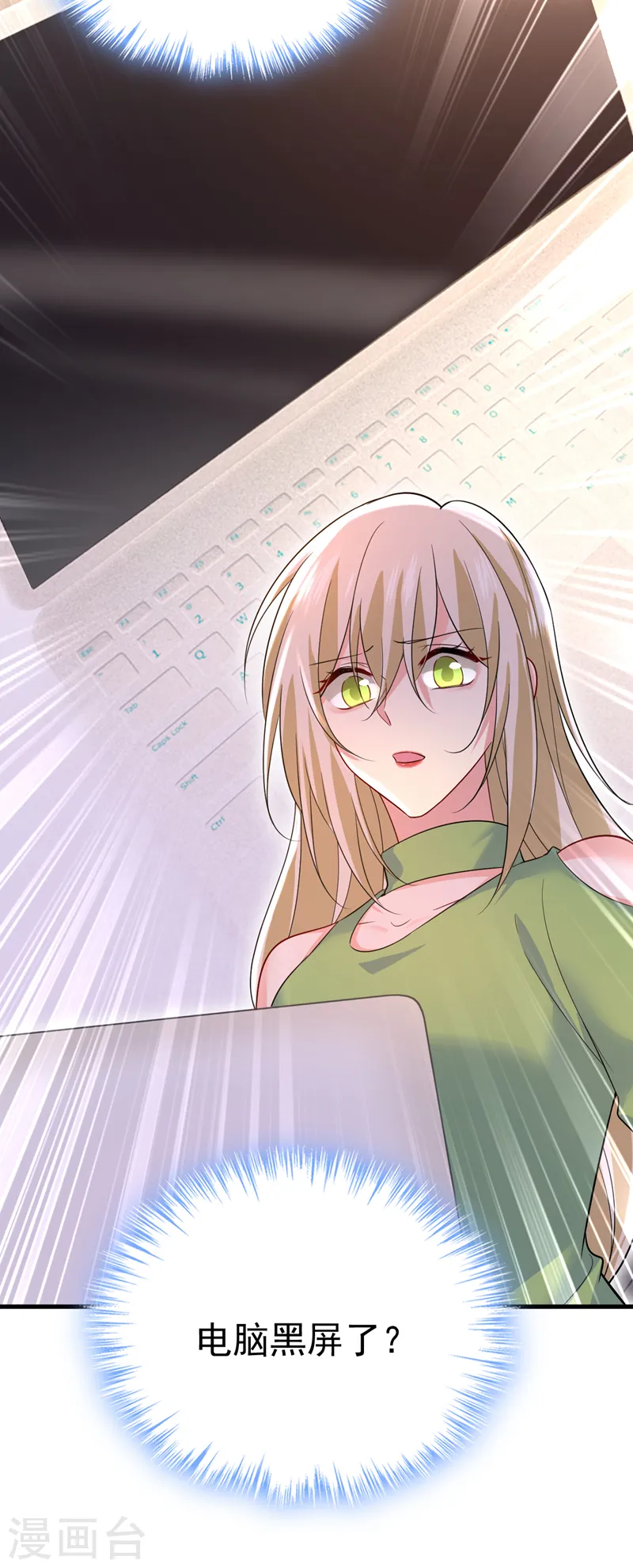 第514话 电脑被黑了？！14