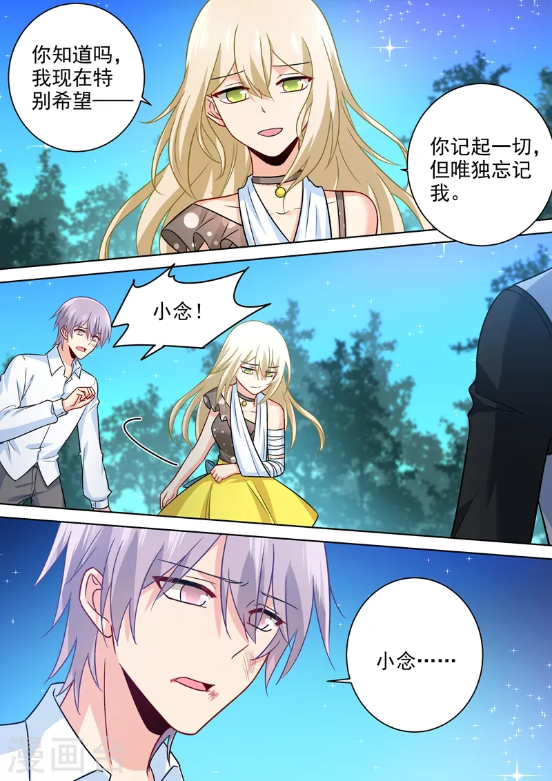 第221话 小念，跟我走！1