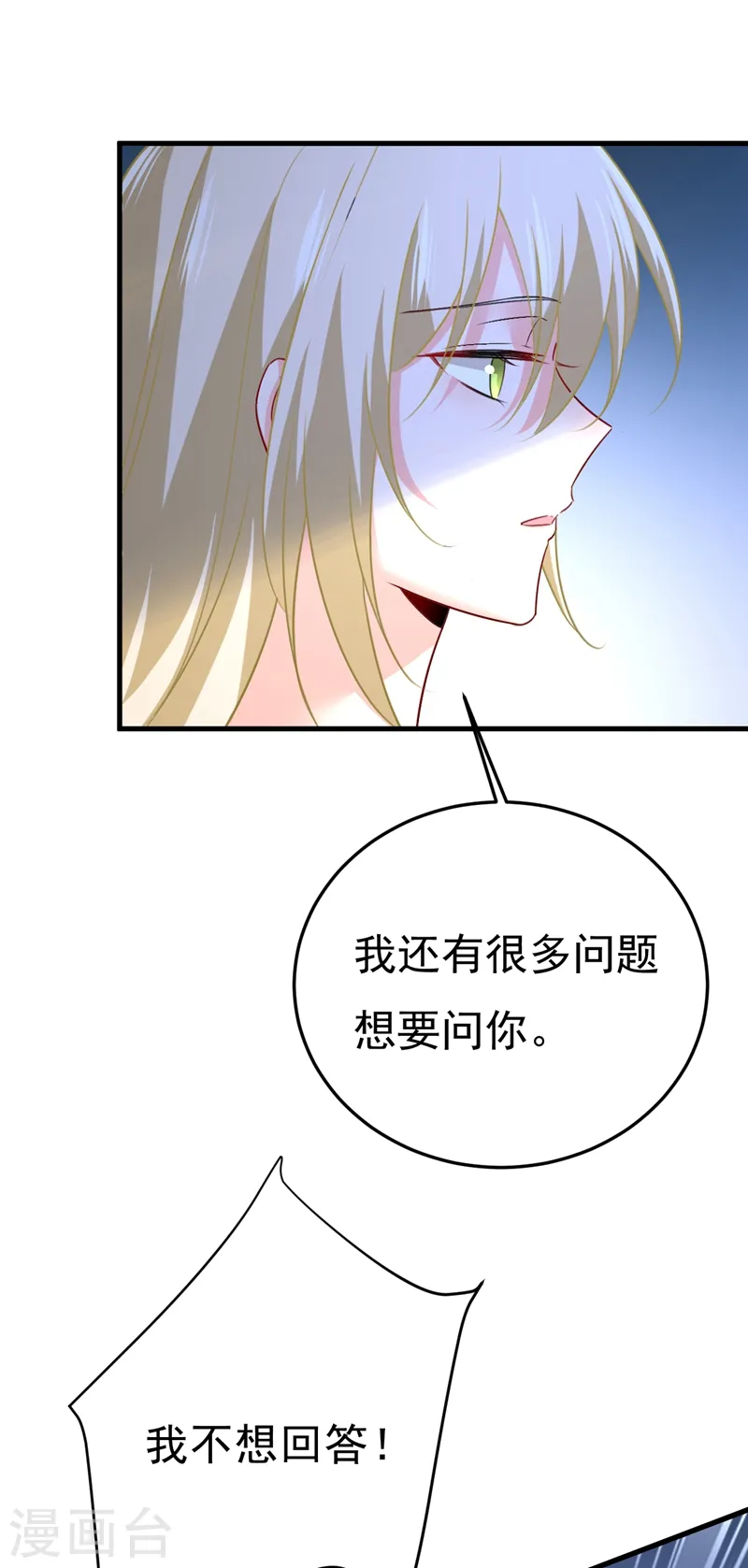 第460话 时小念你私闯民宅！23