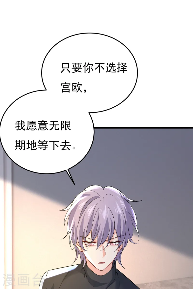 第554话 我愿意等你19