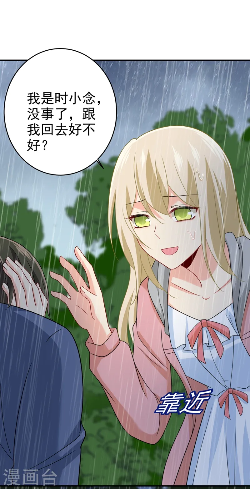 第297话 最血腥的告白5
