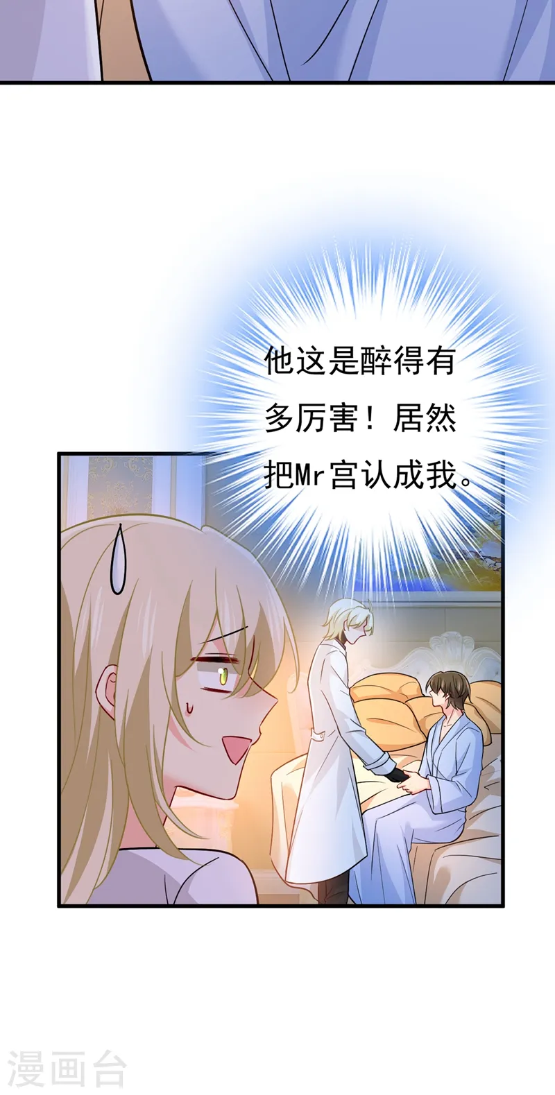 第392话 你为什么不去找我？8