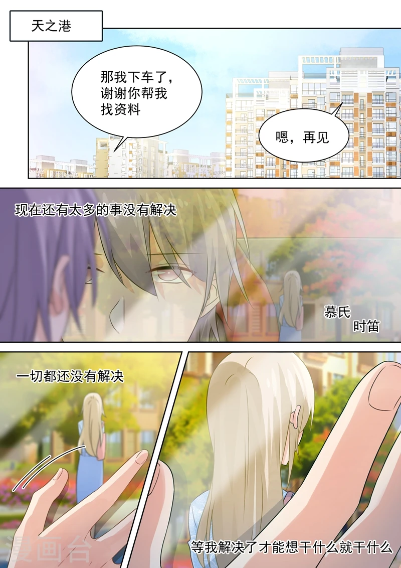第95话 再等等我，小念4