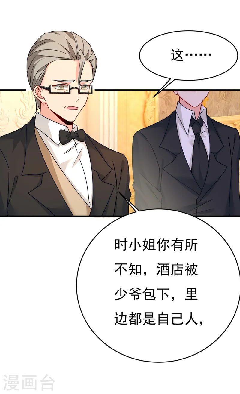 第375话 夫人的手段22