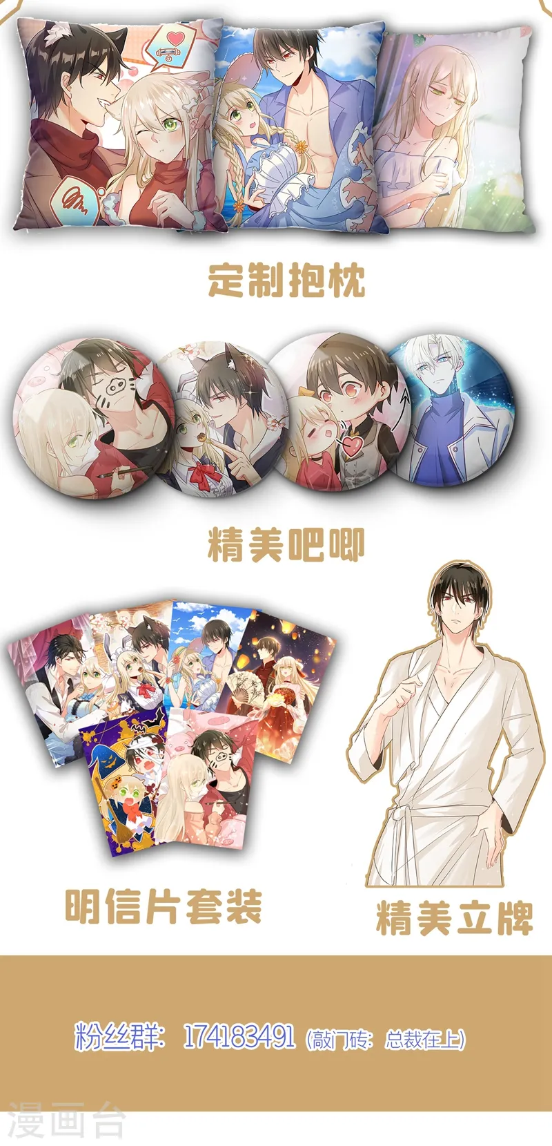 第398话 她怎么会在这里？！31