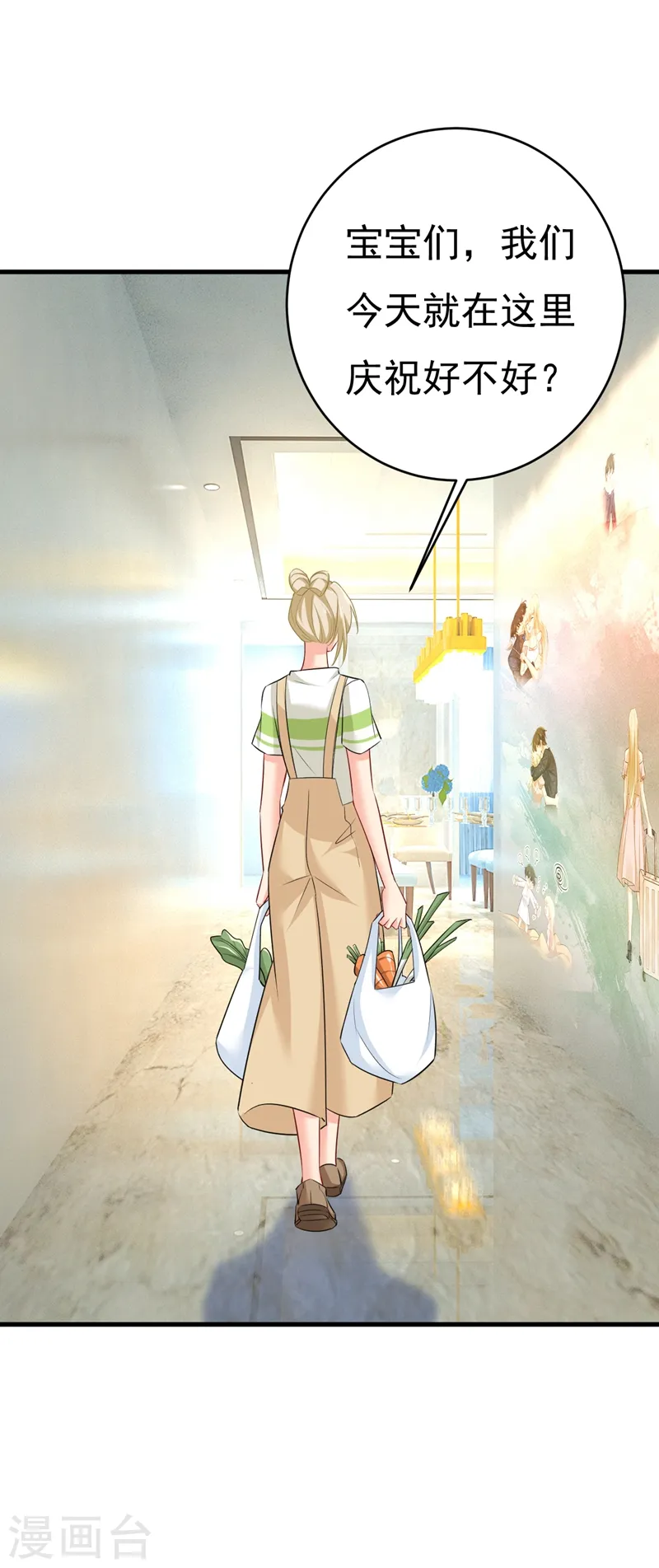 第453话 她在，我的胃就好了10