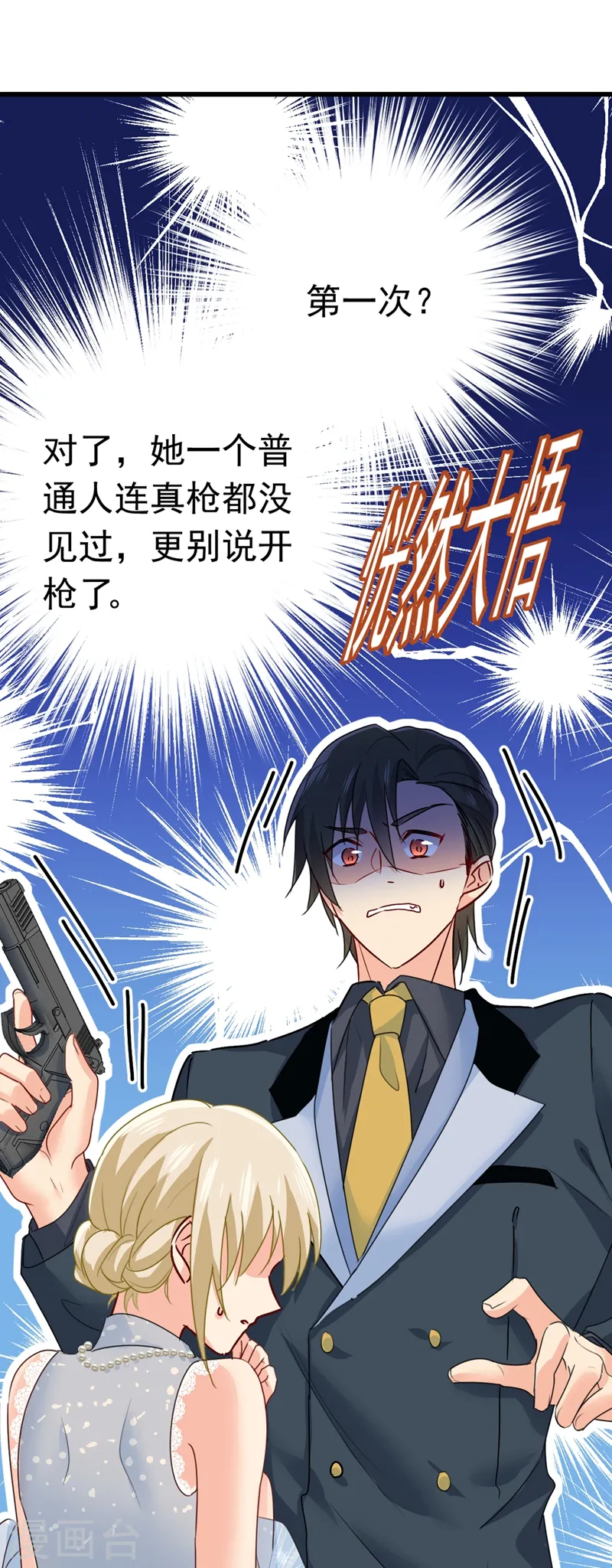 第383话 宫欧，背我回家吧17