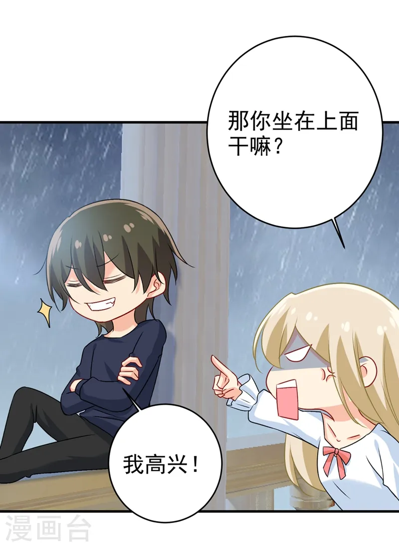 第300话 你是爱我的！28