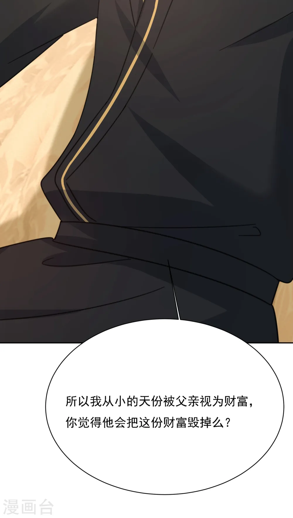 第317话 宫欧父亲的执念22