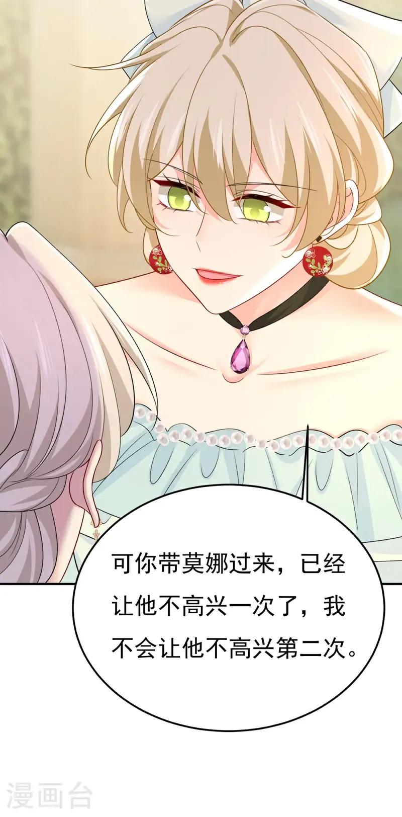 第666话 两人产生了口角？19