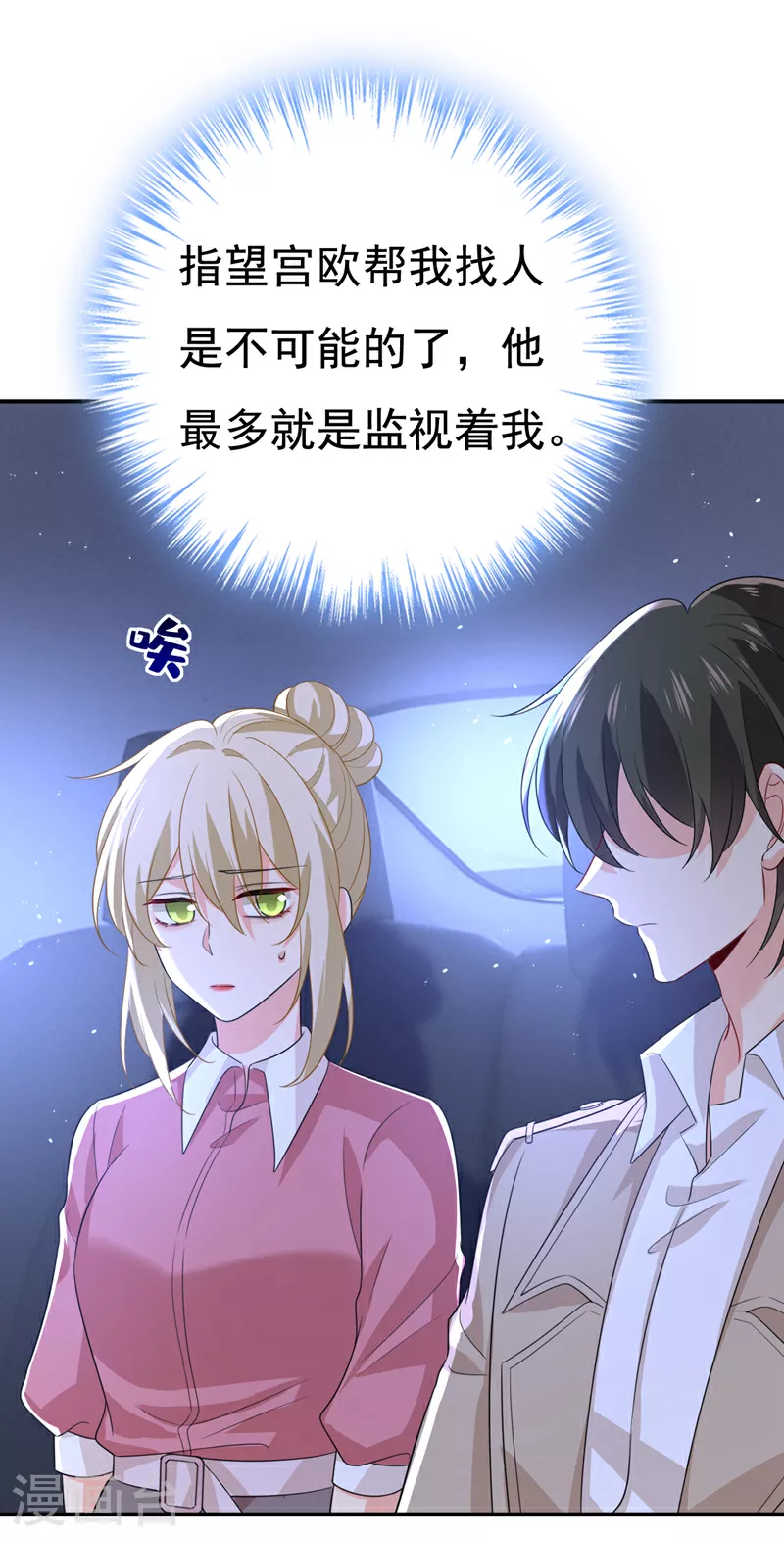 第613话 我亏欠他太多了18