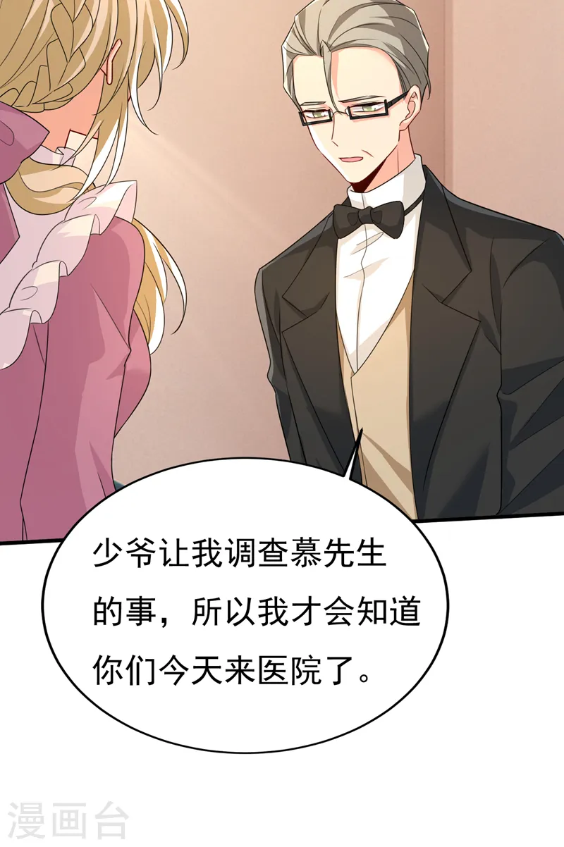 第579话 您想让我去见宫欧？5