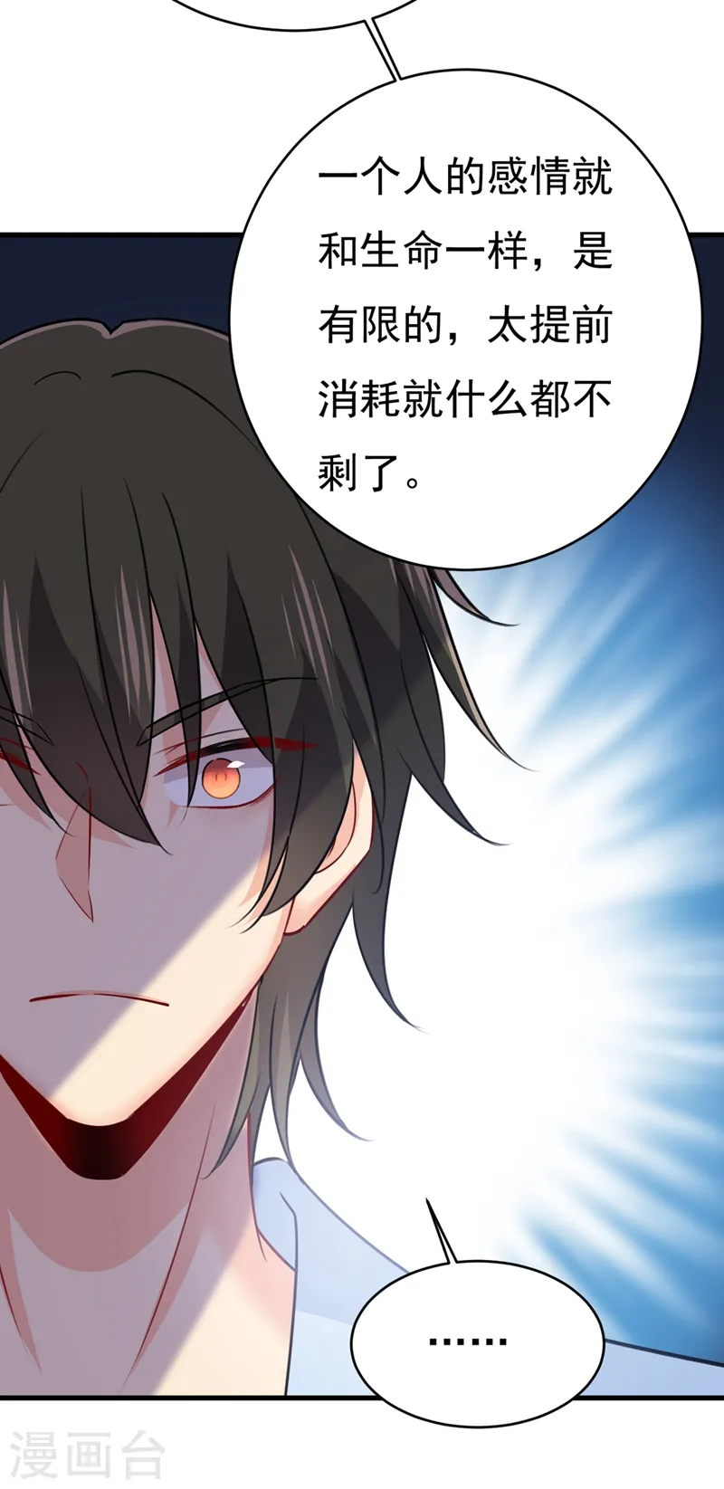 第390话 我会做出自己的决定31