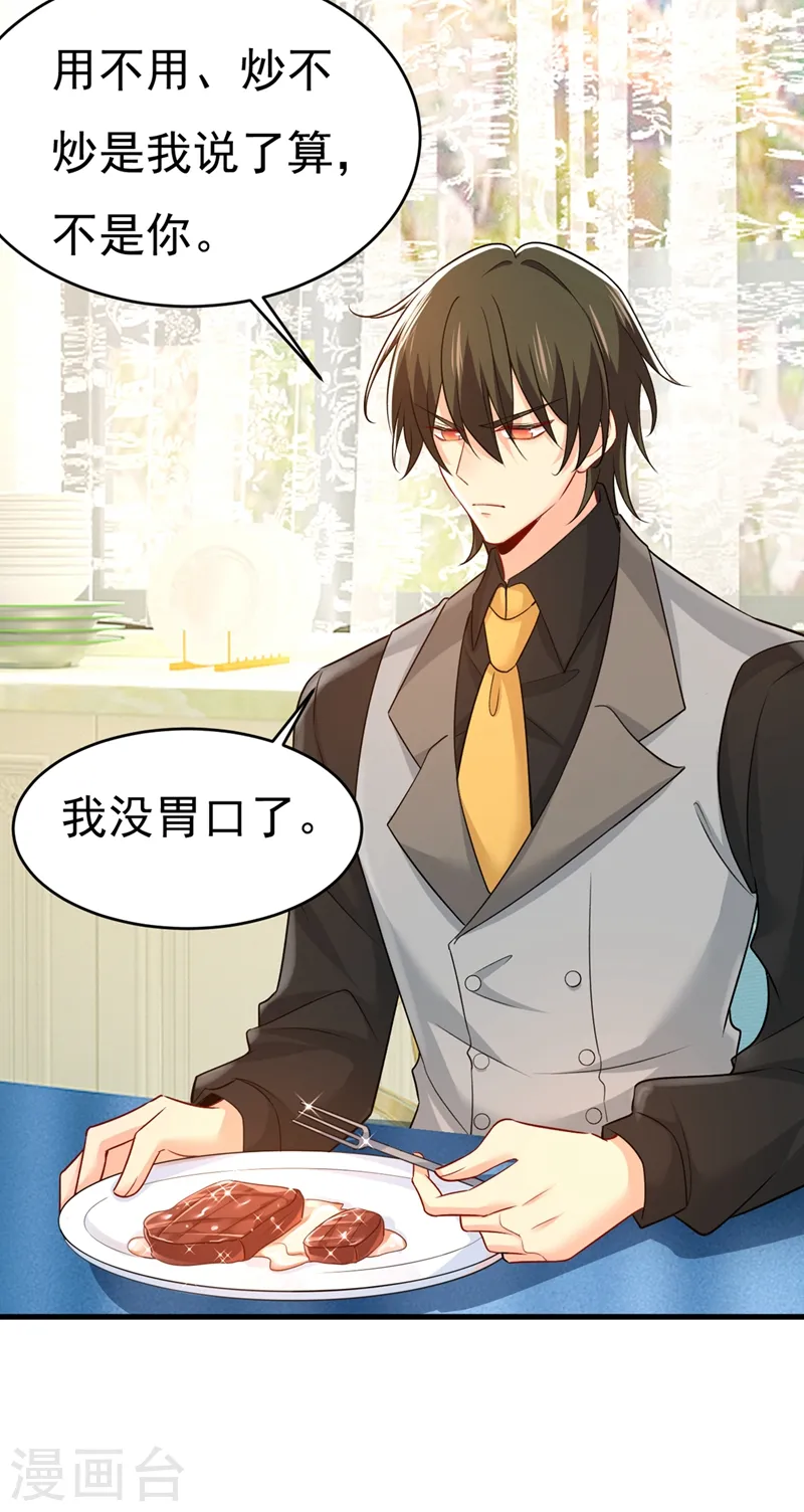 第429话 你竟帮莫娜说话？！12